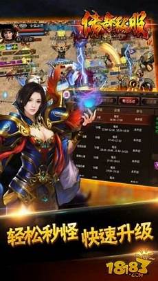 新开传奇发布网