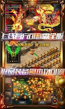 新开盛大传奇发布网