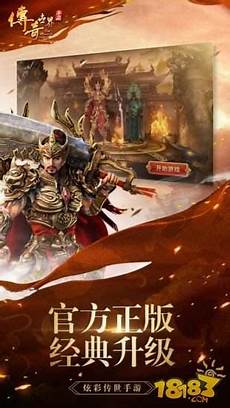 传奇发布网