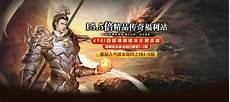 传奇私服发布全天176 传奇私服发布全天176,76传奇私服有