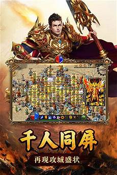 网通传奇sf·征途手游龙途天下多年网通传奇sf 经典