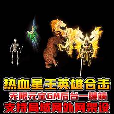 新区【浩然正气】2月15日周六1300耀世开启