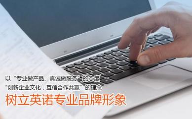 西安英諾軟件公司-協(xié)力創(chuàng)新、友善共贏_西安軟件公司