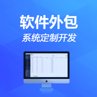 洪?？萍?企業管理系統軟件設計與開發的專業實踐